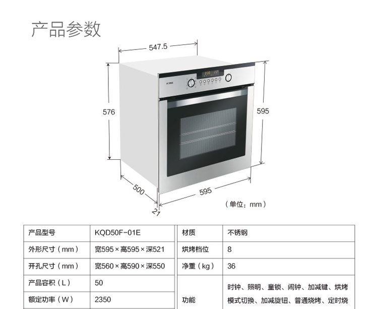 方太(fotile)kqd50f-01e烤箱