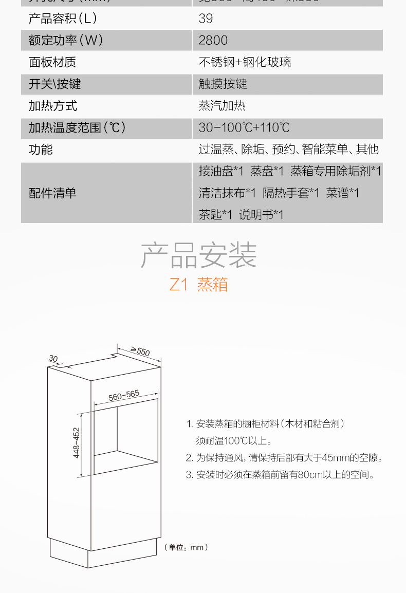 方太(fotile) 家用嵌入式蒸箱 电蒸箱 scd39-z1