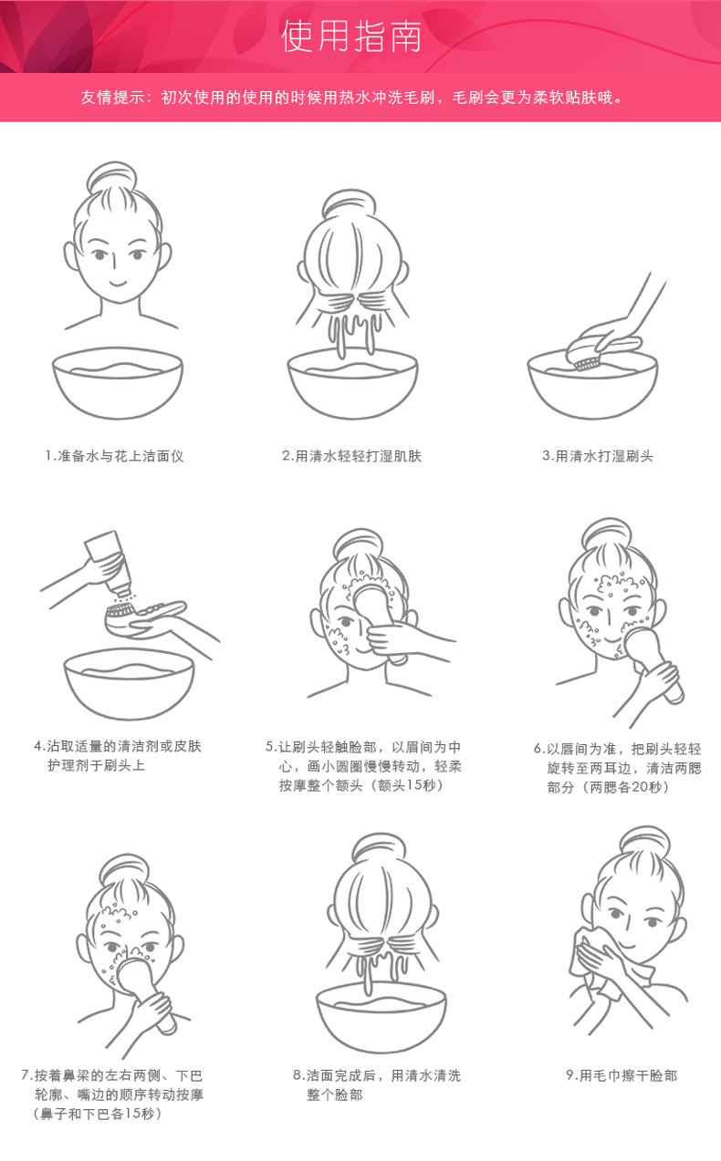 花上 超声波电动洁面仪 防水洗脸仪