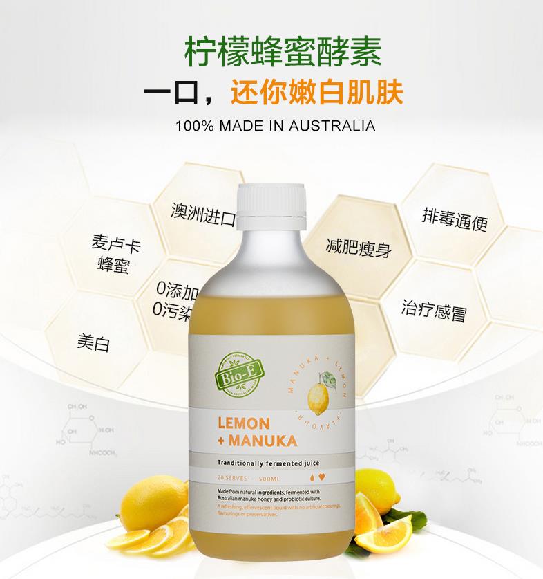 【澳洲直邮|包税包邮】Bio-e 樱桃+柠檬酵素组