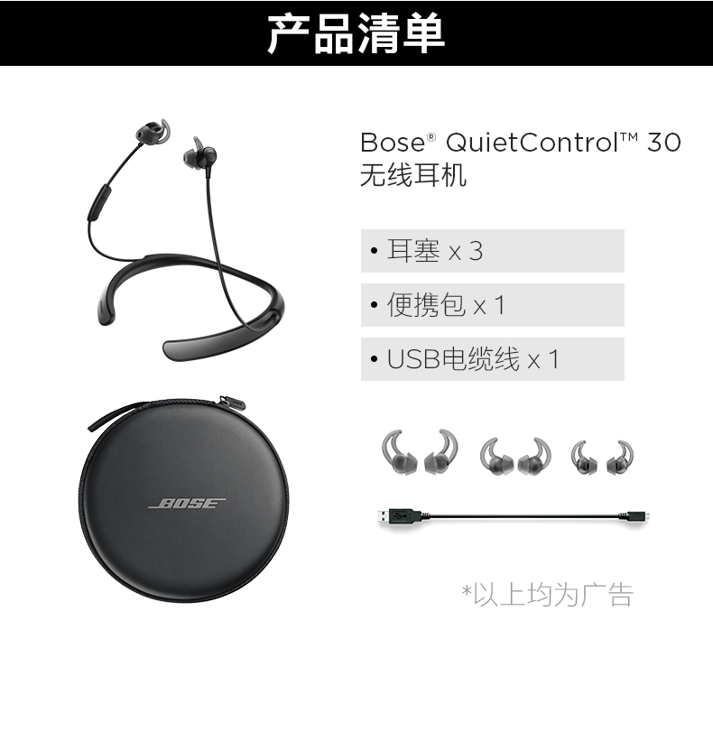 bose quietcontrol 30 无线降噪耳机 qc30耳塞式蓝牙智能消噪耳麦