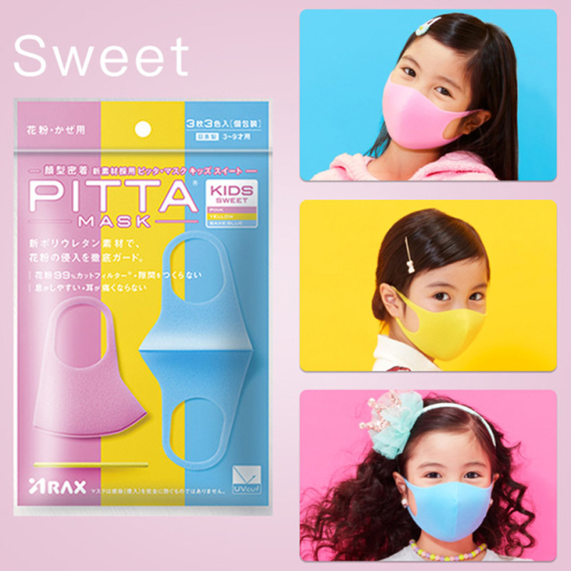 pitta mask防护口罩儿童粉黄蓝3个