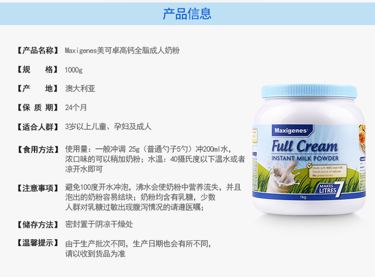 澳大利亚maxigenes美可卓蓝胖子全脂高钙奶粉1kg-武商网,维生素,澳大