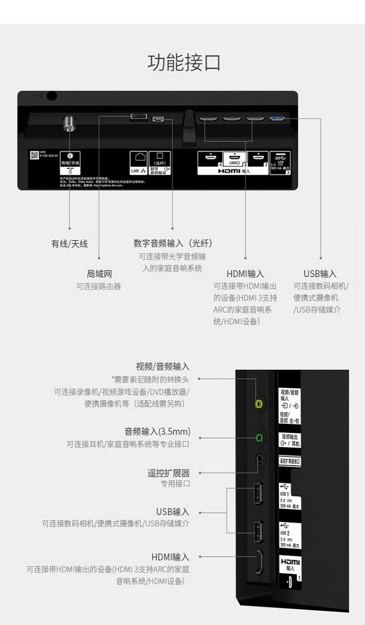 索尼(sony) kd-55x9000f 55英寸 4k超高清安卓7.0智能