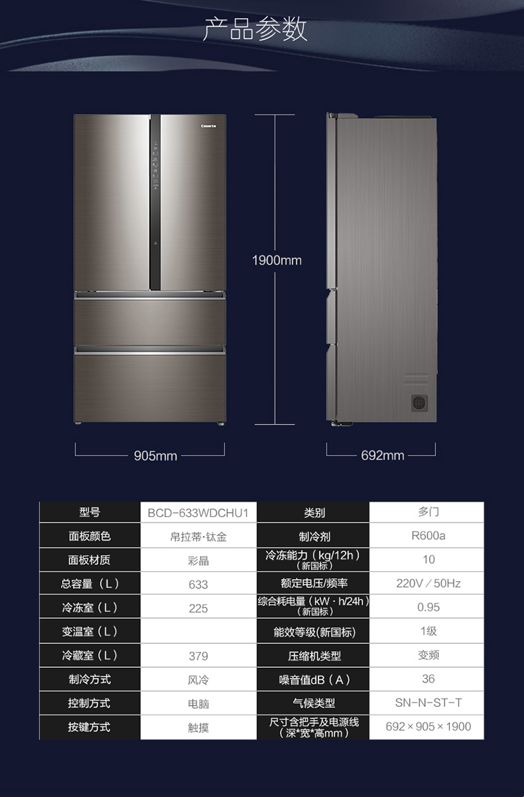 海尔卡萨帝冰箱怎么样_卡萨帝冰箱为什么这么贵_卡萨帝冰箱为什么这么贵