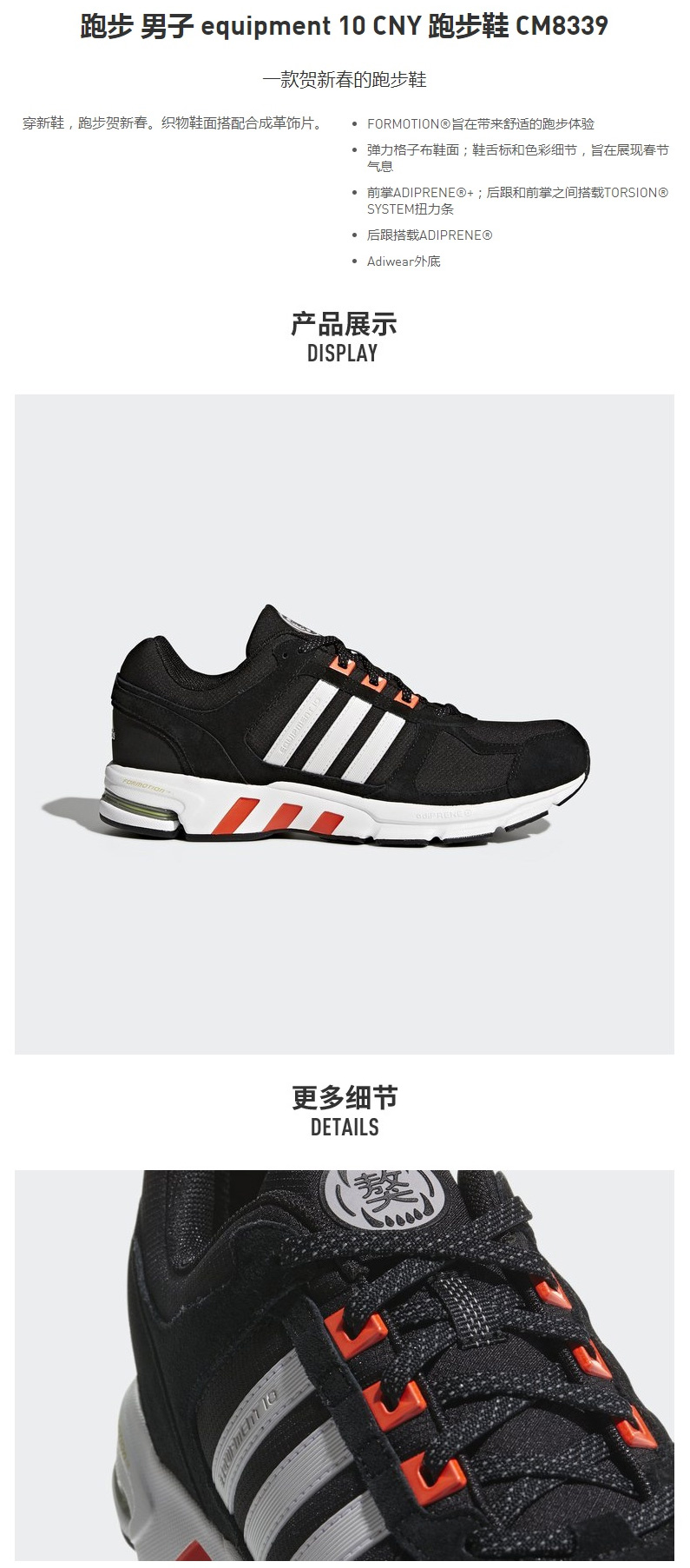 adidas 阿迪达斯 跑步 男子 equipment 10 cny 跑步鞋 cm8339