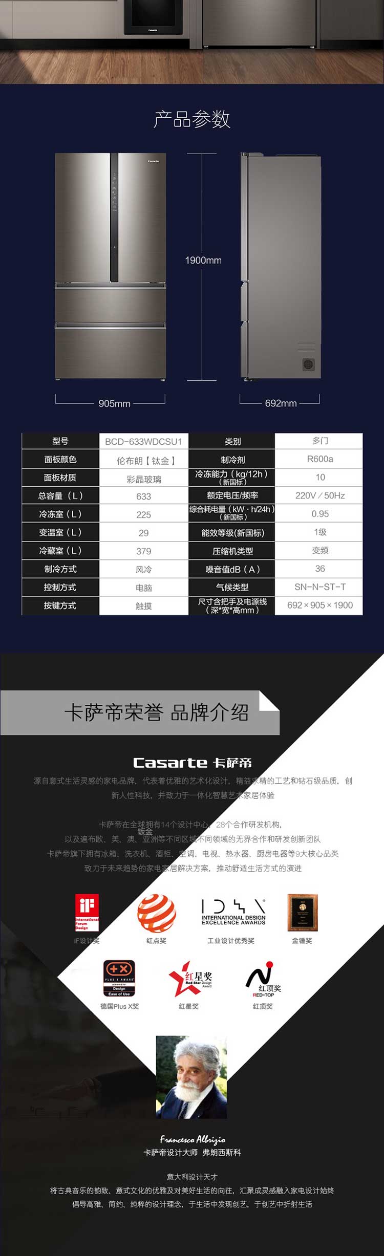 卡萨帝(casarte) 冰箱 bcd-633wdchu1