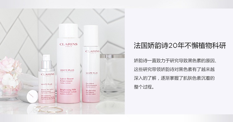 【法国直邮】clarins娇韵诗「牛奶水」清透润白柔肤水爽肤水200ml