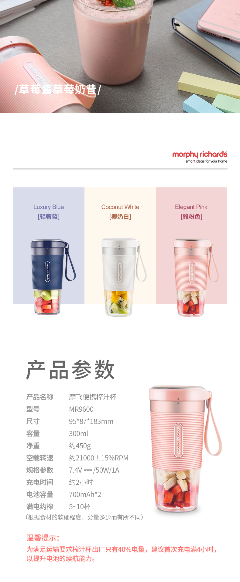 英国摩飞 mr9600便携式榨汁杯多动能便携式榨汁杯(颜色随机)