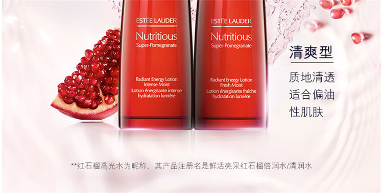 【香港直邮】雅诗兰黛爽肤水 红石榴水滋润型200ml 补水保湿 提亮 18