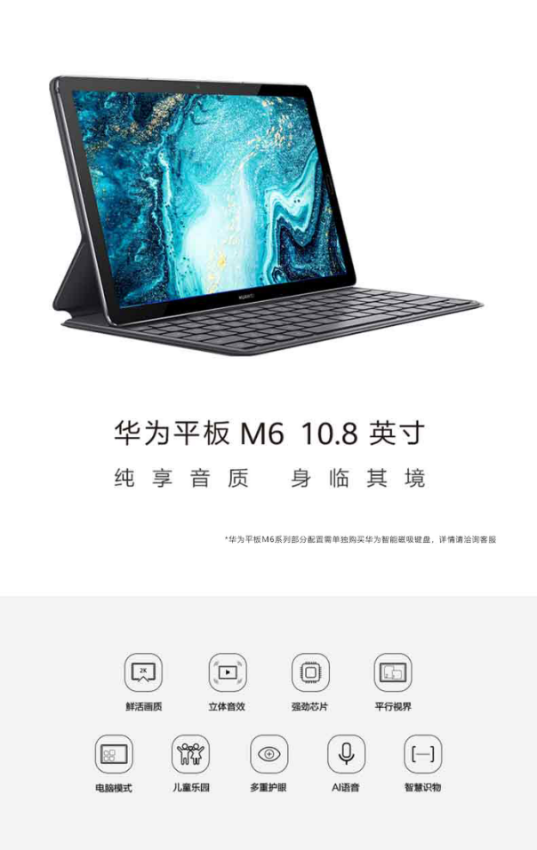 华为m6 wifi 10.8寸 平板电脑 128g 香槟金