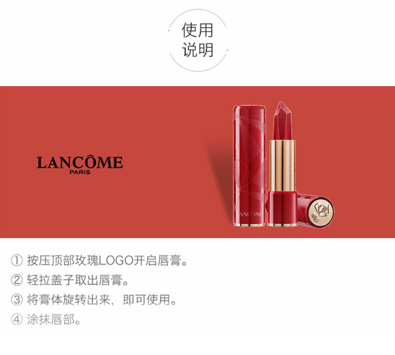 【香港直邮】兰蔻lancom 唇膏宝石切面限定口红03号色
