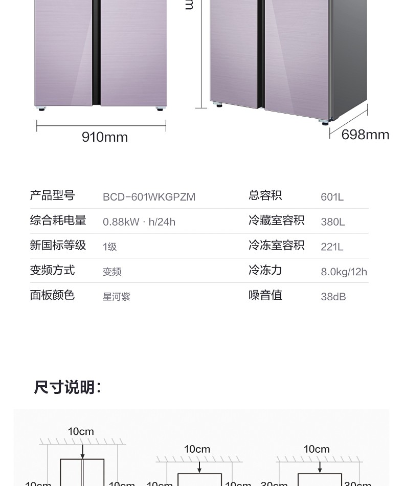 美的mideabcd601wkgpzm对开门双门冰箱星河紫