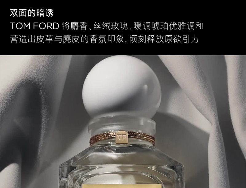 【香港直邮】tom ford/汤姆福特 tf白麝香 朱一龙推荐 暗麝心魄香水