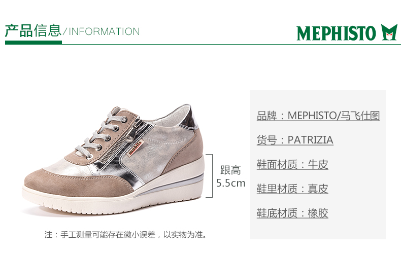 mephisto马飞仕图休闲鞋进口手工女鞋patrizia