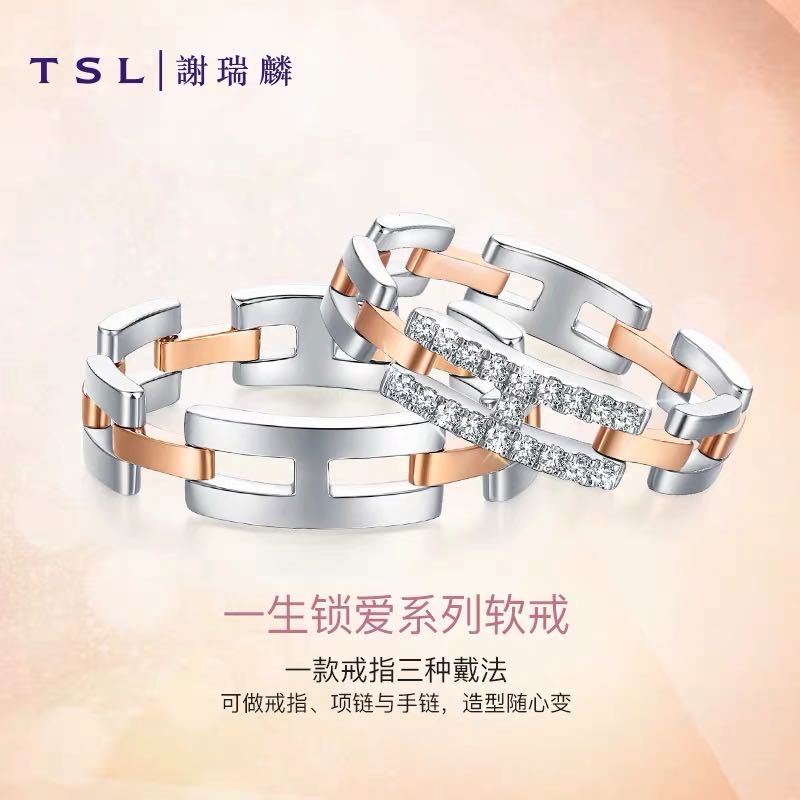 tsl谢瑞麟18k金钻石群镶戒指 一生所爱