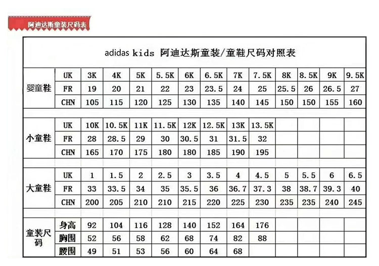 阿迪达斯童装adidas kids男婴童运动鞋altaswim if34791