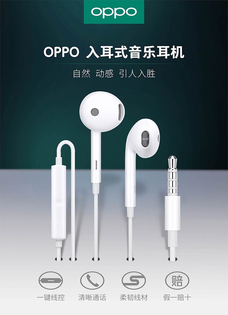 oppo耳机原装有线半入耳式