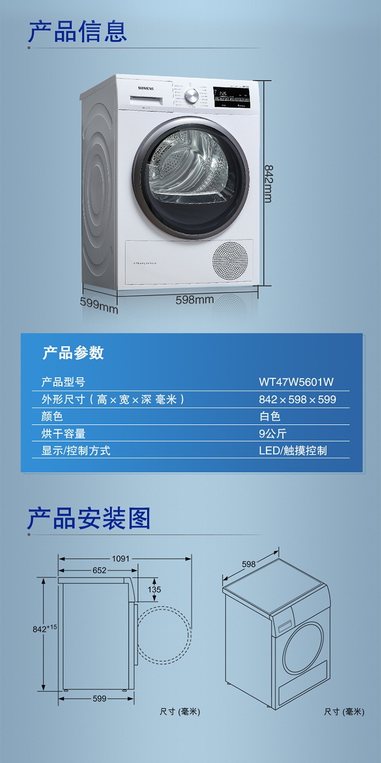 西门子 欧洲进口烘干机 热泵低温护衣 衣干即停wt47w5601w 白色