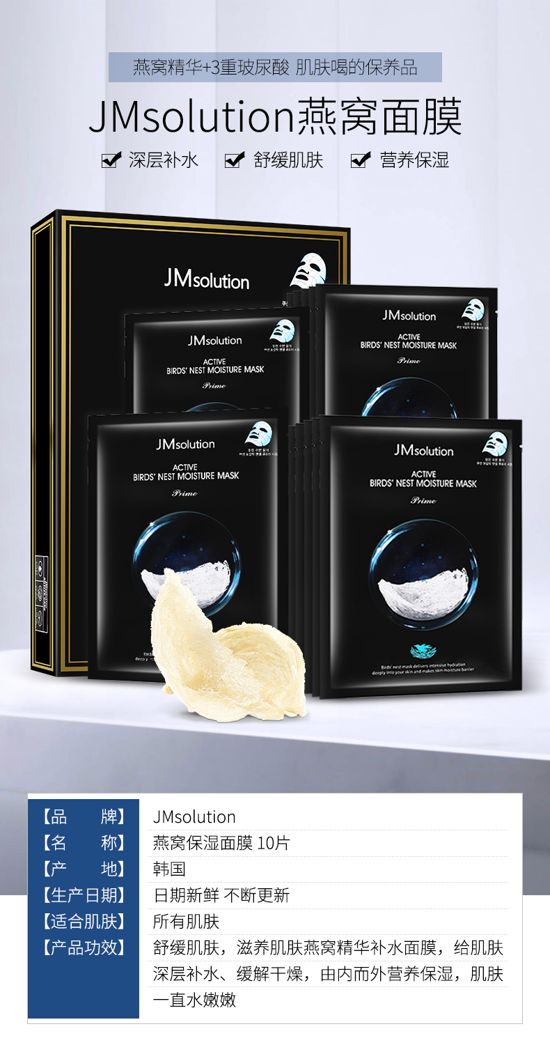 肌司研悦活沁润燕窝面膜(尊享版)10片装【1盒/组】