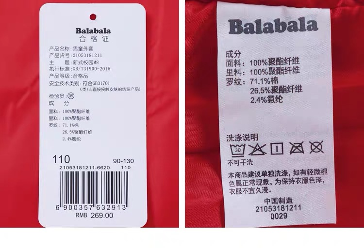 balabala2018秋男幼童外套210531812116620吊牌价269
