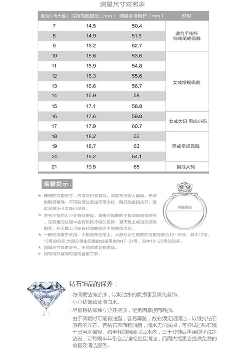 周大福ctf 守护一生铂金镶钻石戒指