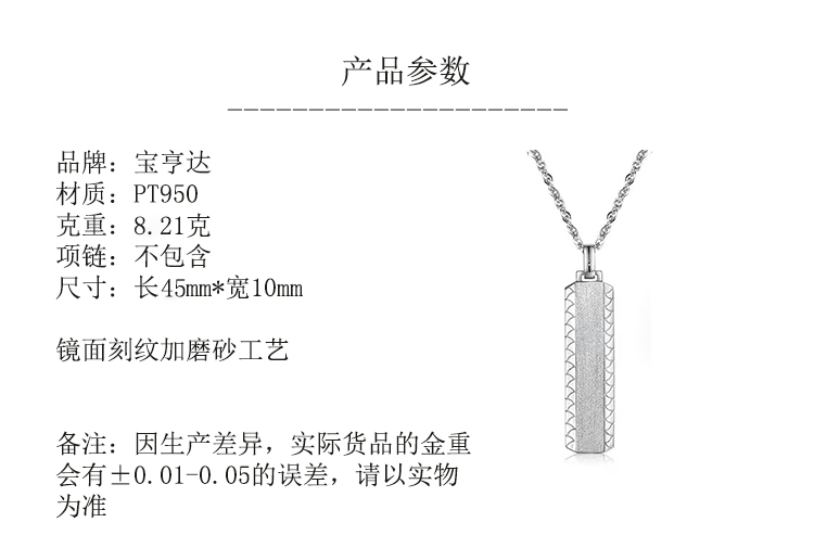 宝亨达珠宝 男女同款吊坠