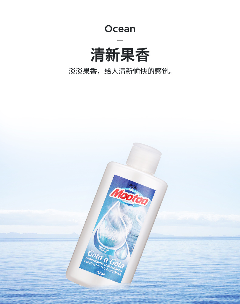 买2发3 mootaa茉汰管道除臭剂(水果香型)125ml*1