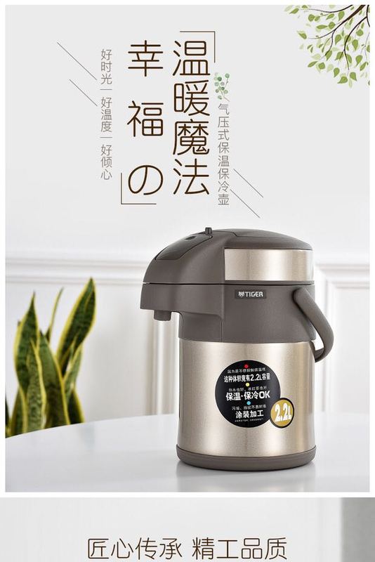 tiger虎牌保温壶家用按压暖水壶热水瓶大容量纯色maaa22ca30c