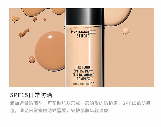 mac魅可柔雾定制无暇粉底液n12spf1530ml