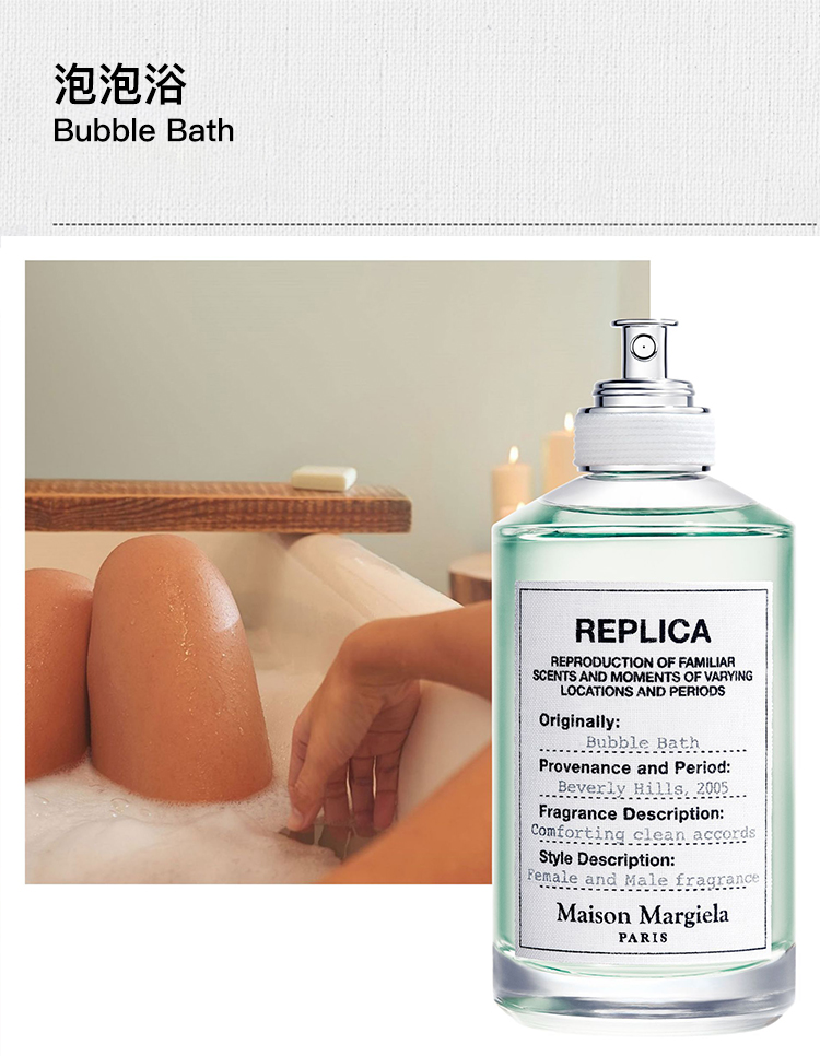 法国直邮maisonmargiela马丁马吉拉全香水30100mlbubblebath泡泡浴