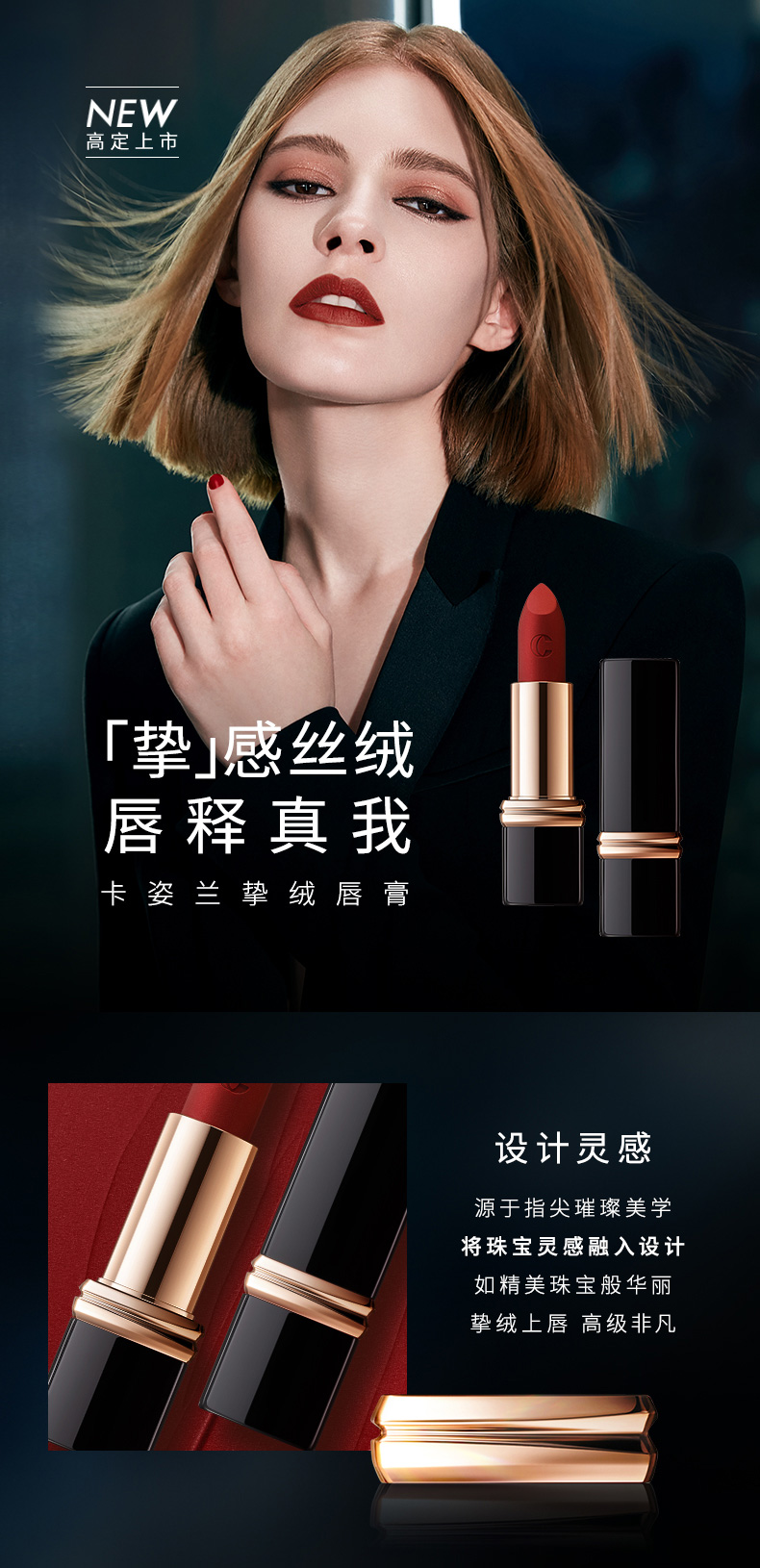 卡姿兰口红挚绒唇膏丝绒哑光持久上色升级小黑管