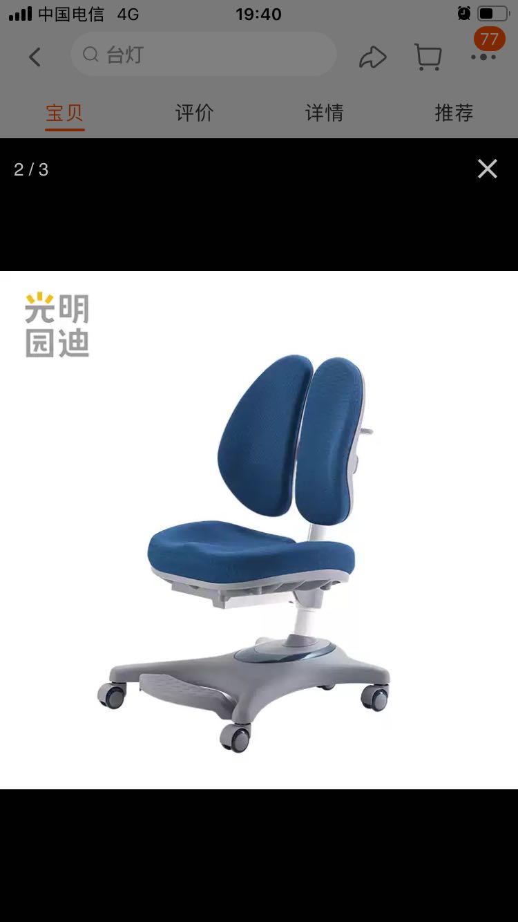 光明园迪v7一2儿童学习椅办公椅手动升降小学生座椅正姿椅