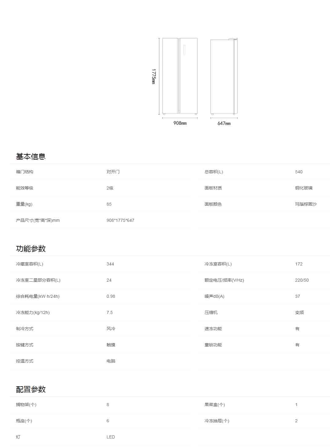 海尔540升风冷变频对开门冰箱bcd540wfgr