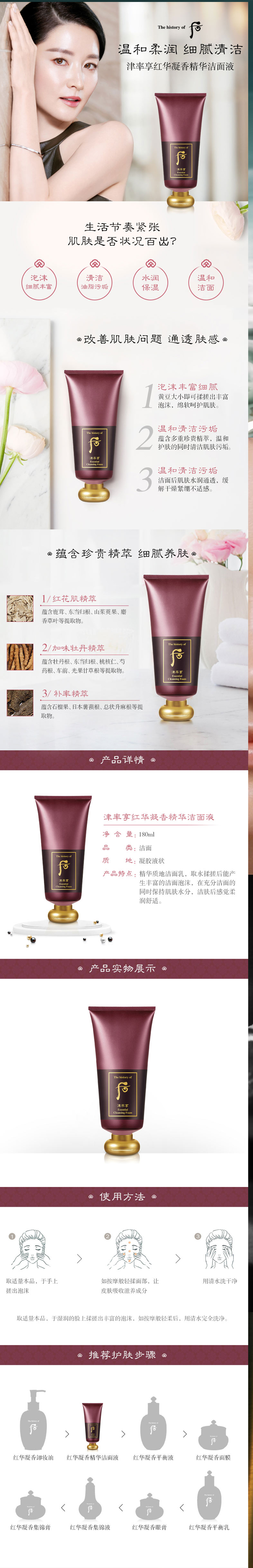 后津率享洗面奶180ml