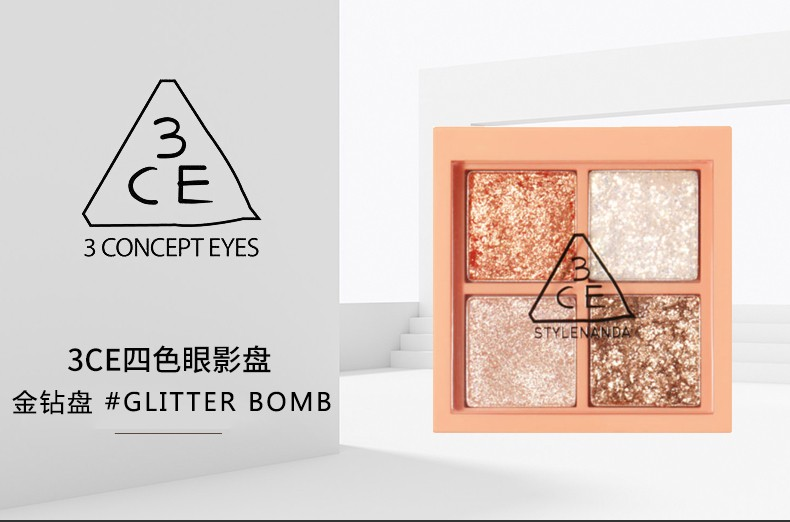 【香港直邮】3ce四色眼影盘 2.8g #glitter bomb金钻盘(全亮片)