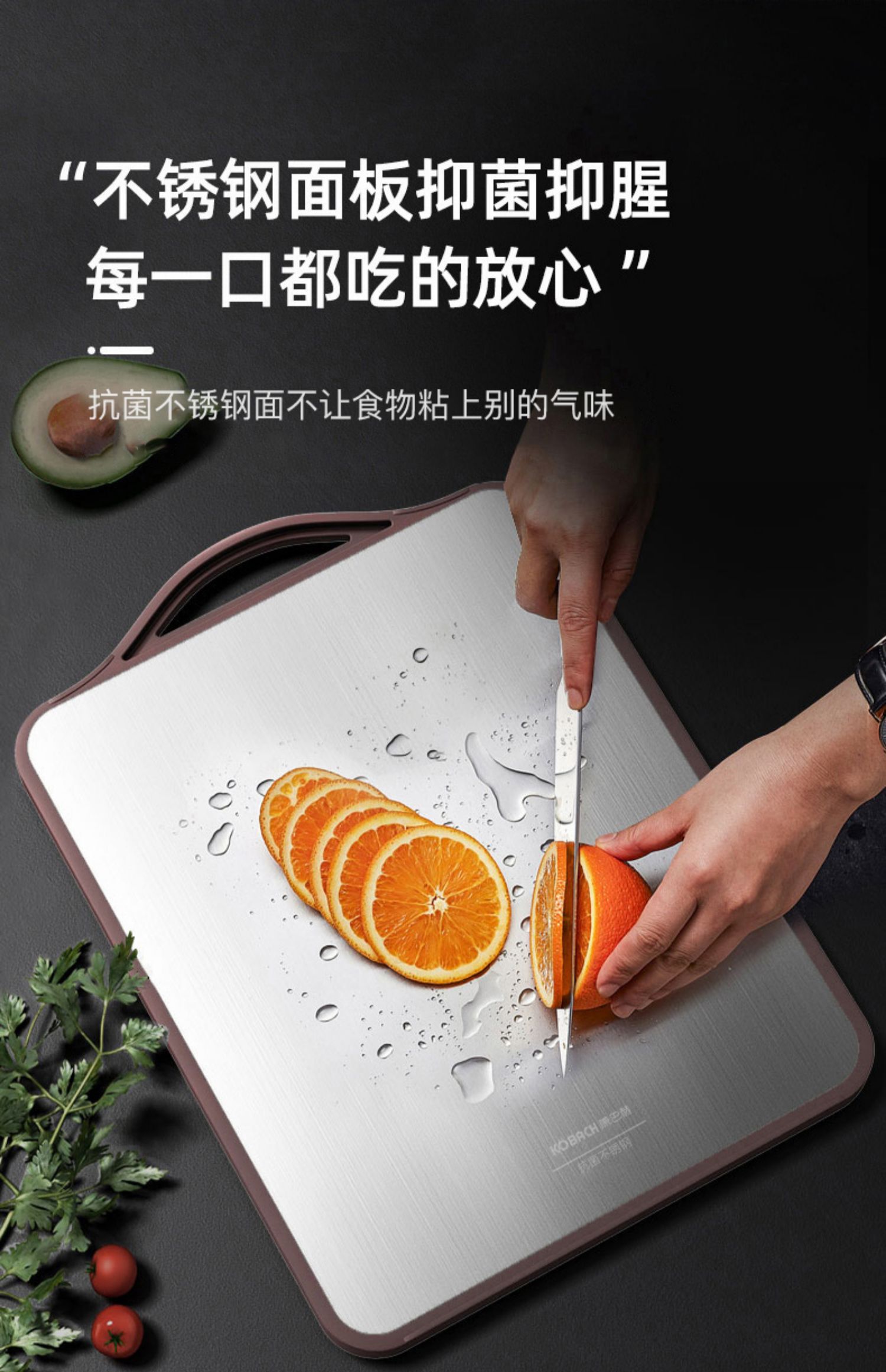 康巴赫不锈钢双面菜板砧板家用