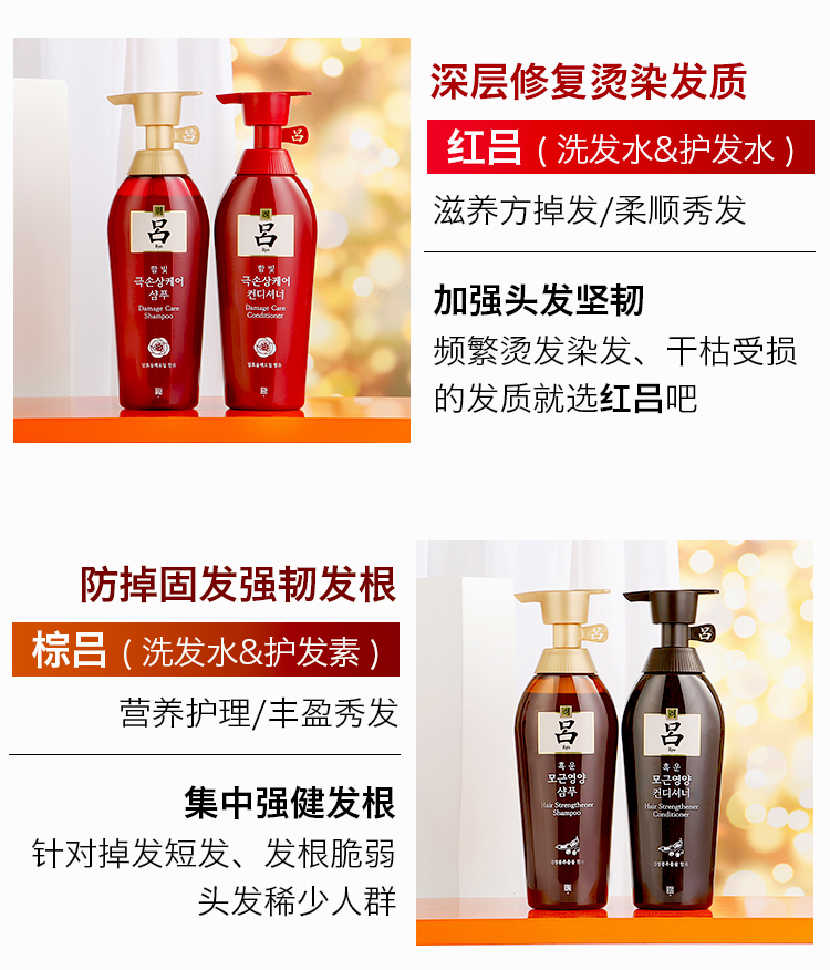 【香港直邮】ryoe/吕 棕吕洗发水500ml*2支 棕吕护发素500ml