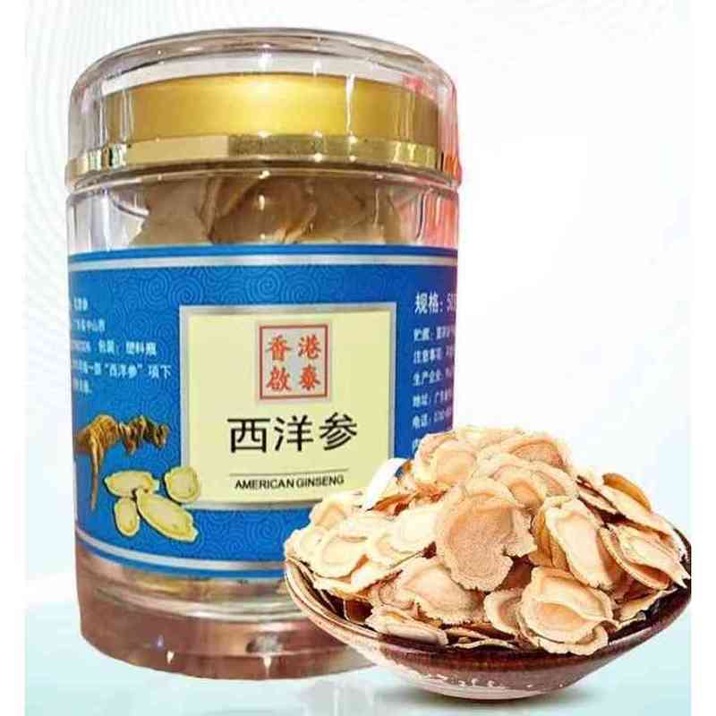 启泰瓶装西洋参50克