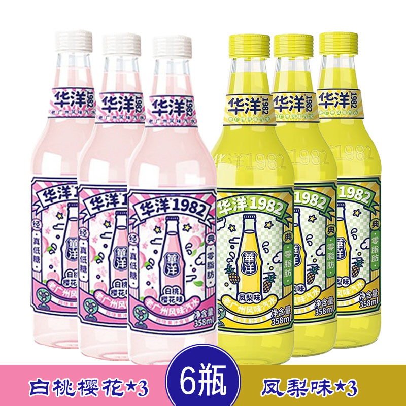 华洋1982汽水混合口味358mlx6瓶装白桃樱花3凤梨3