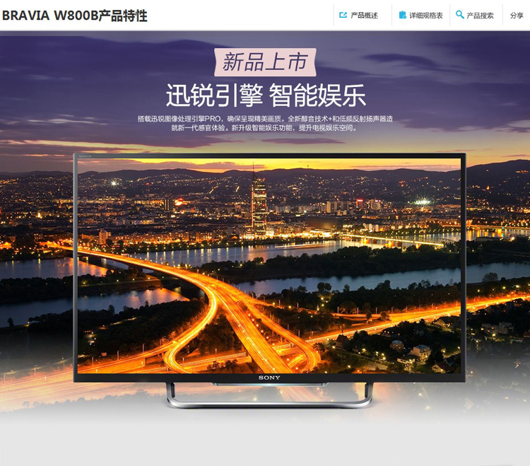 sony索尼 kd-55w800b 55英寸网络3d超清 内置wifi智能电视机