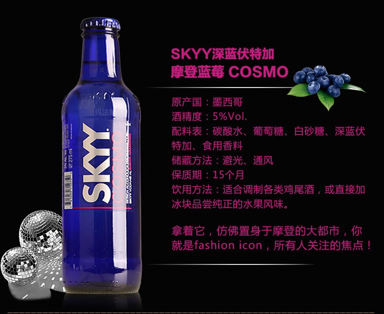 鸡尾酒多少钱四瓶 3240106.jpg