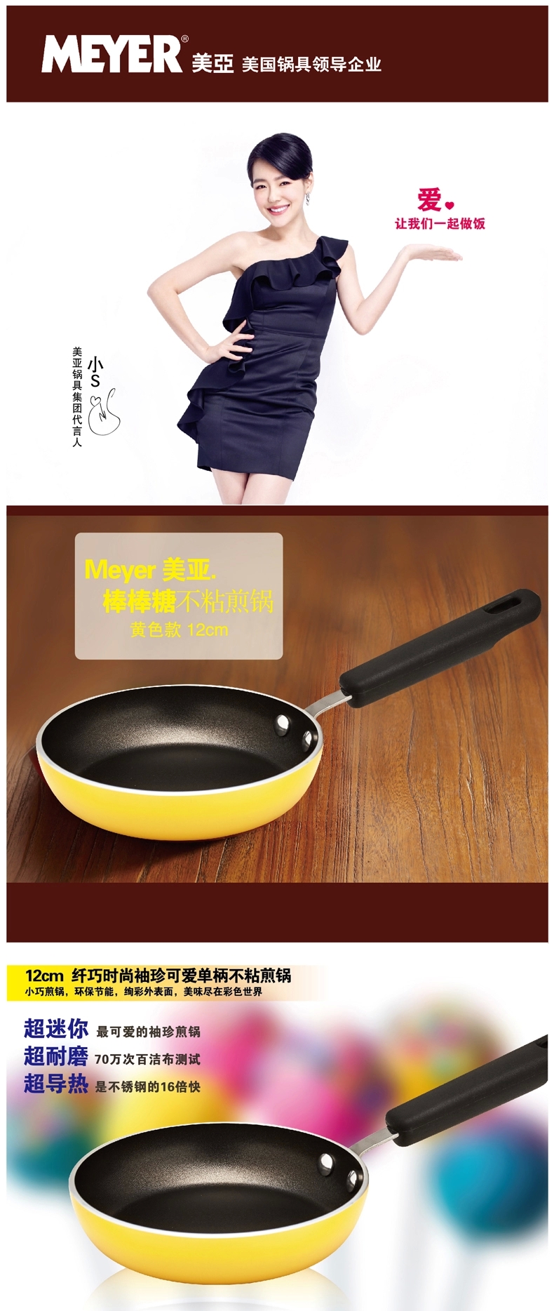 抢购 抢购详情 全店通用meyer/美亚 红色12cm平底锅迷你不粘锅煎锅无
