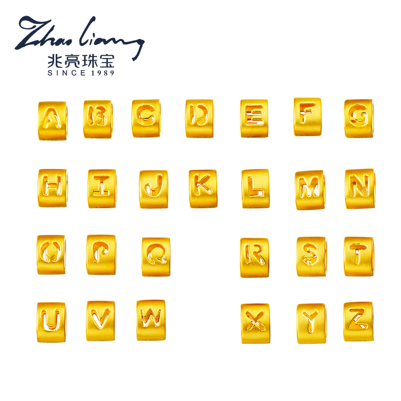 兆亮珠宝 黄金字母转运珠 3d硬足金转运珠黄金手链 随意搭配