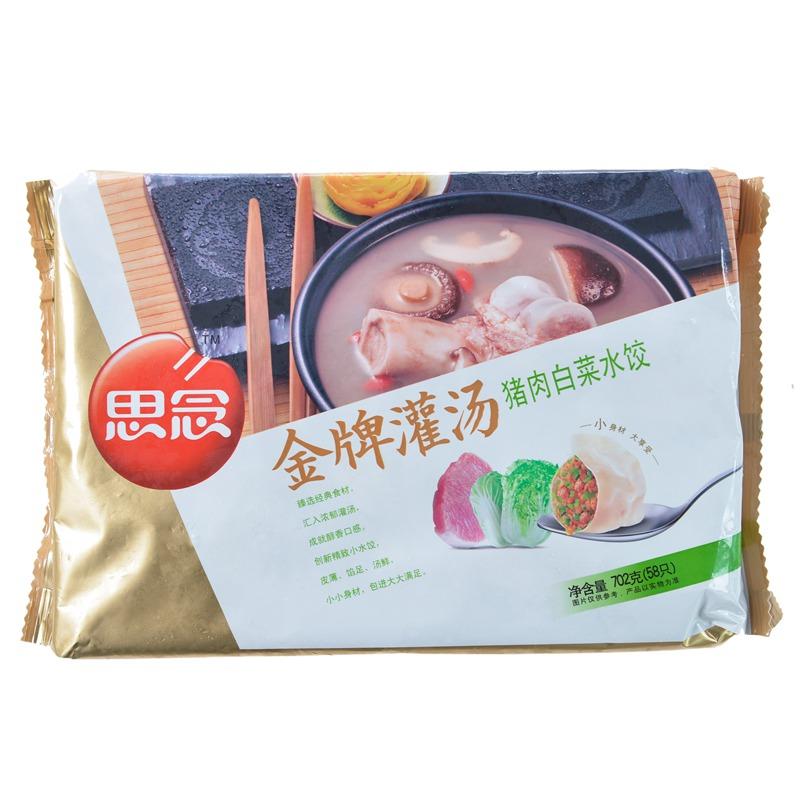 【天顺园店】思念金牌灌汤猪肉白菜水饺702g(编码:476637)