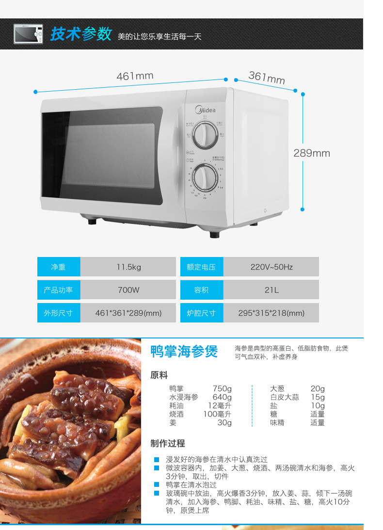 midea/美的 mm721ng1-pw微波炉家用正品特价多功能美的微波炉