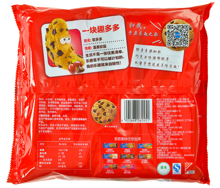 【超级生活馆】卡夫趣多多软式甜饼美国加州红提味240g(编码:300917)