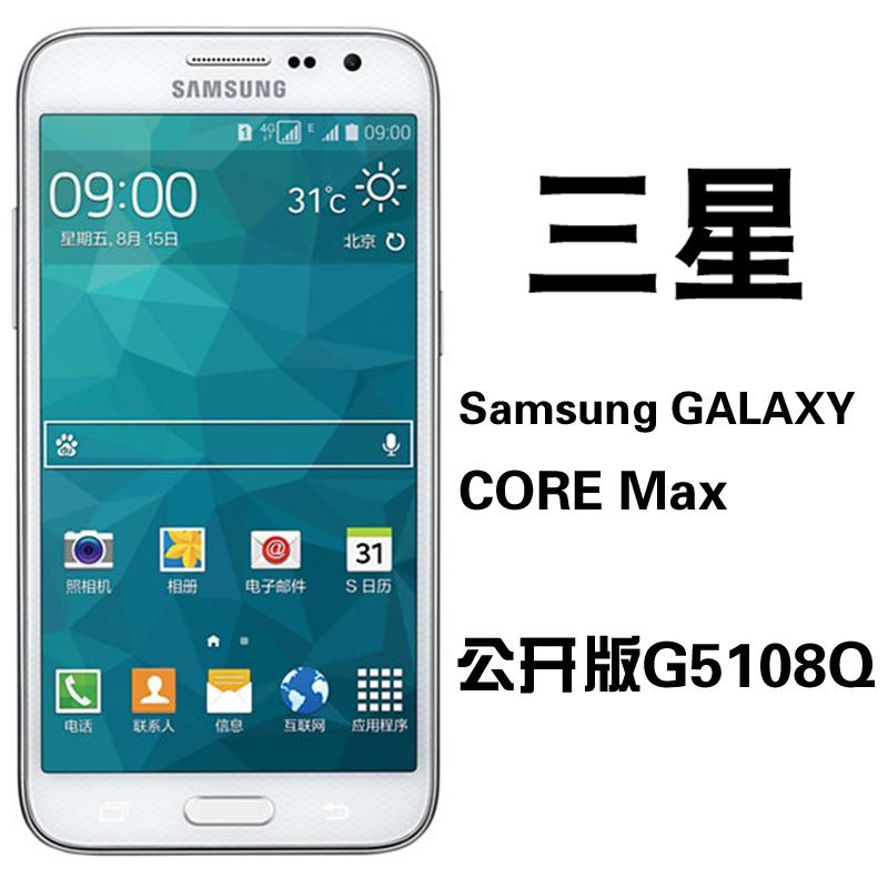 【lfs联发世纪】samsung/三星 samsung galaxy core max 公开版g5108q