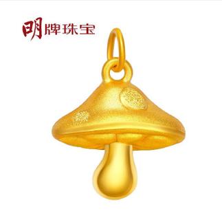明牌珠宝 黄金3D硬金 蓝精灵 小蘑菇吊坠