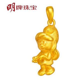 明牌珠宝 黄金3D硬金 蓝精灵 蓝妹妹吊坠